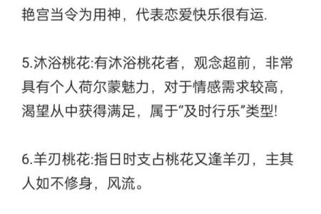 女命日坐羊刃红艳:命理中的魅力与挑战