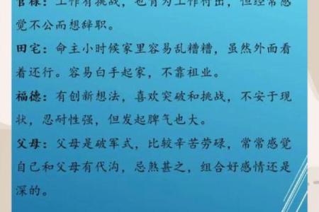11月初五出生的女生：命运与性格的独特解析