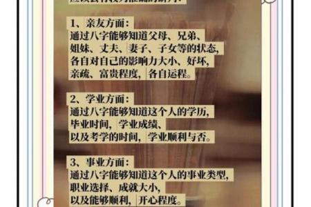 女命八字解析:一生的运势与命格不可或缺的元素