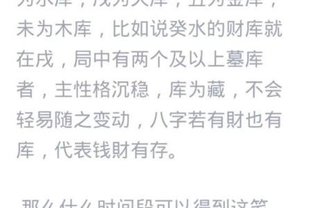 男命双重财库:解密财富与命理的奇妙关系