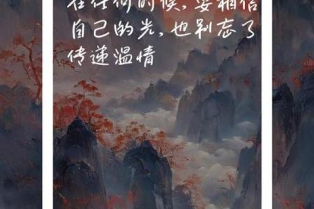 暖男的命格特征:温暖的阳光,照亮人心的力量