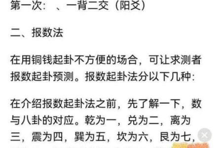 命理数字背后的秘密：如何用数字揭示你的命运与人生轨迹