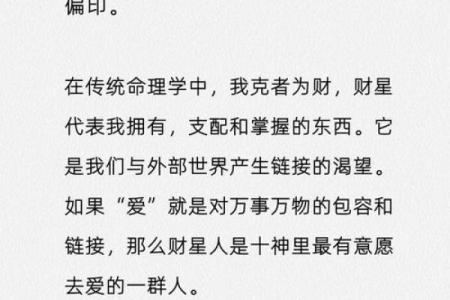 揭开命理奥秘：偏印命的特征与命运解析