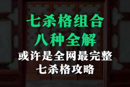 解读命卦与命格：探寻命运的深层联系与影响