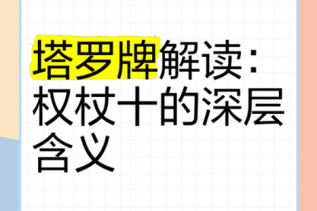 命理缺个张万森的深层解读与启示