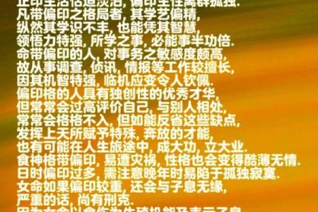 女命合财为印的深刻解读与生活启示