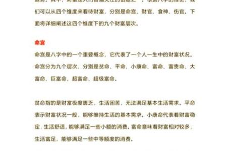命理中“九丑”的深层含义与人生启示