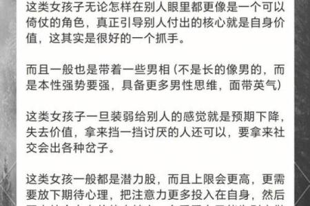 女命带动男命的深刻含义与影响探讨