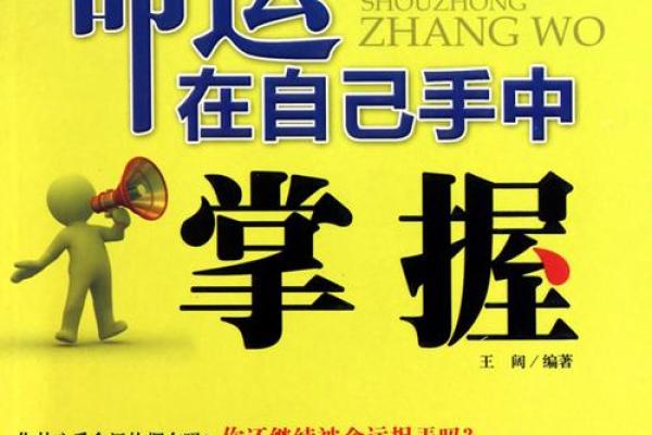 九星命卦解析：寻找命运的指引与自我提升的钥匙