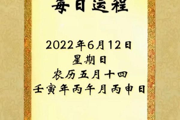 农历五月十四：探寻出生于这一天的人生命理与性格特征
