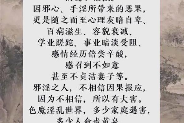 命里犯阴邪的深层解读与应对之道