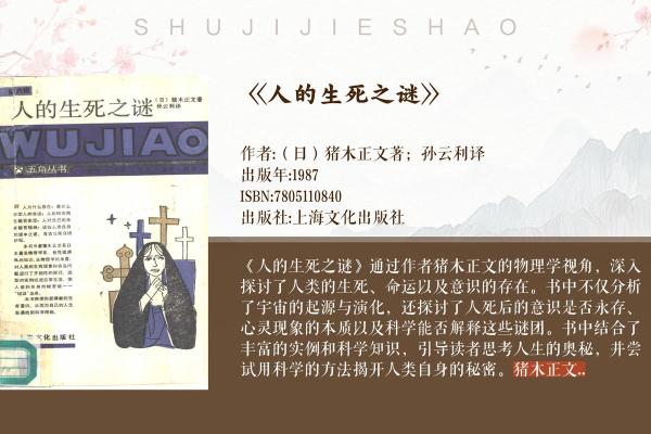 命里的轮回：探寻生命的深层意义与哲学之旅