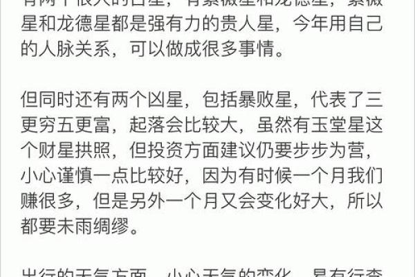 揭秘六月鼠：为何被视为八败命的化身