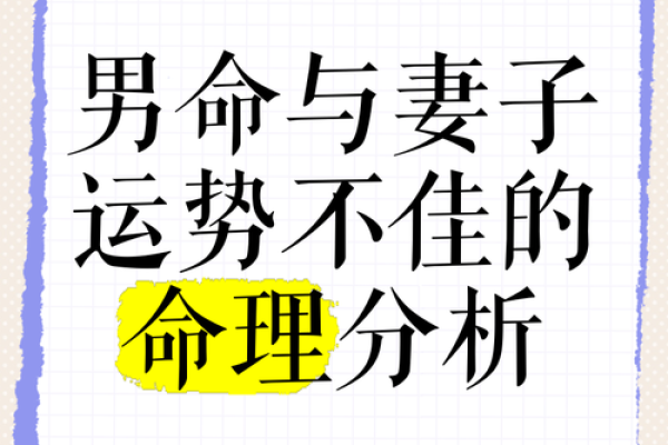 探秘男命5.6两的命运与性格特征，揭开命理的神秘面纱