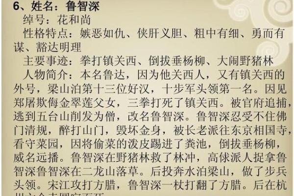 九月水浒宝宝的命理解析：探索他们的命运与个性特点