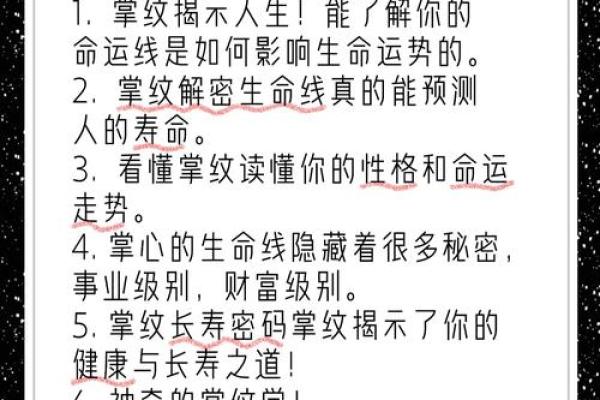 命里有华盖之人：掌控命运的神秘力量与独特命格分析