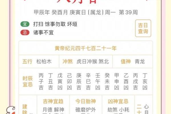 揭示2024年阴历九月十几出生者的命运与性格特点