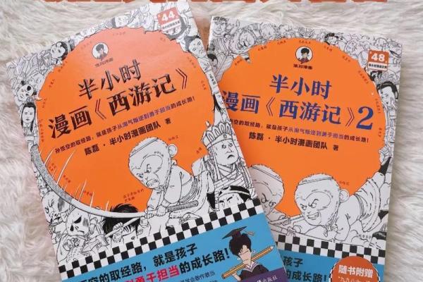 探秘男孩“0个斗”的命运：从心灵出发的自我认知之旅