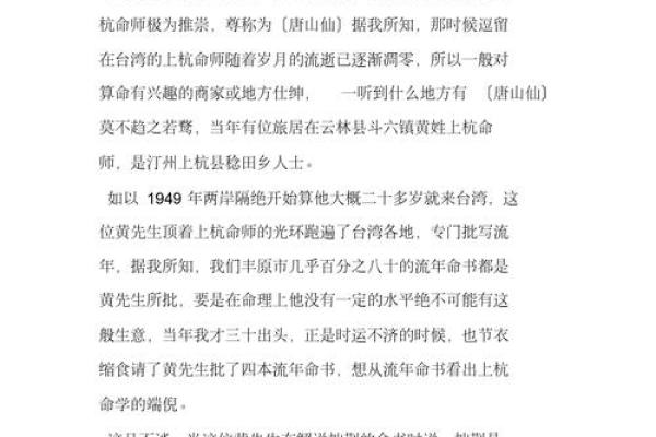 探讨命理学中的阳刃：深刻理解其意义与影响