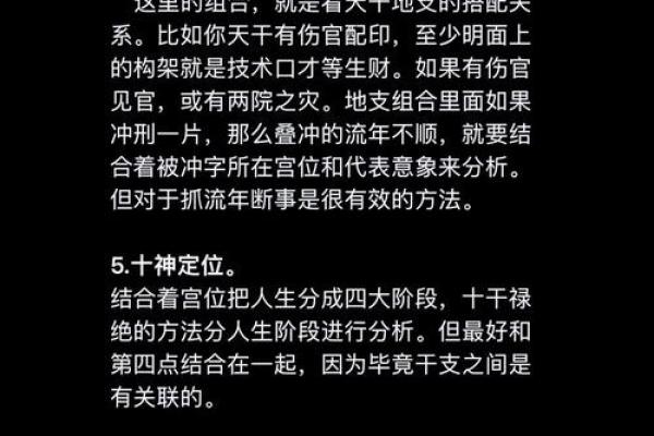 解读女命中的伤官用神：灵动与挑战的完美结合