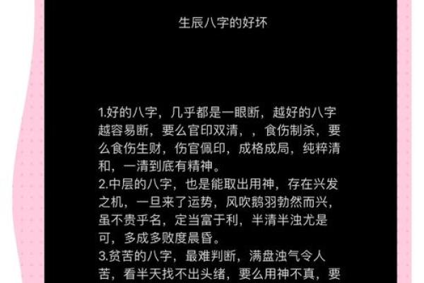 解读女命中的伤官用神：灵动与挑战的完美结合