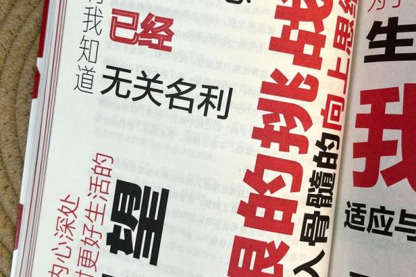 命运的选择：我们在生活中能如何掌控自己的未来？