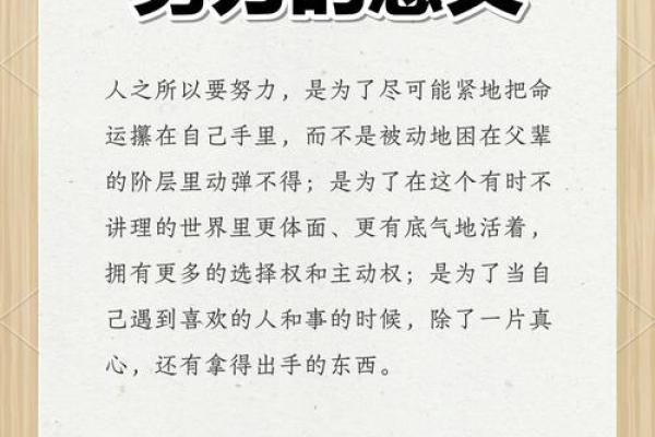 命运的选择：我们在生活中能如何掌控自己的未来？