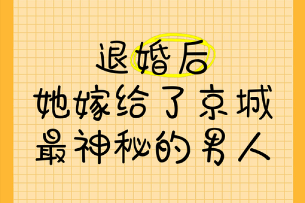 探讨女命乙巳：她可以嫁给怎样的男人？