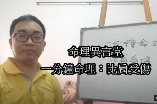 探索命理转运师：揭开命理学的神秘面纱与职业魅力