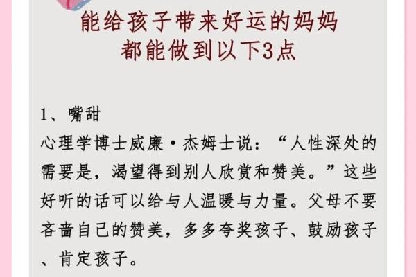 男命如何看待儿女的命运与发展：根源与影响深度解析