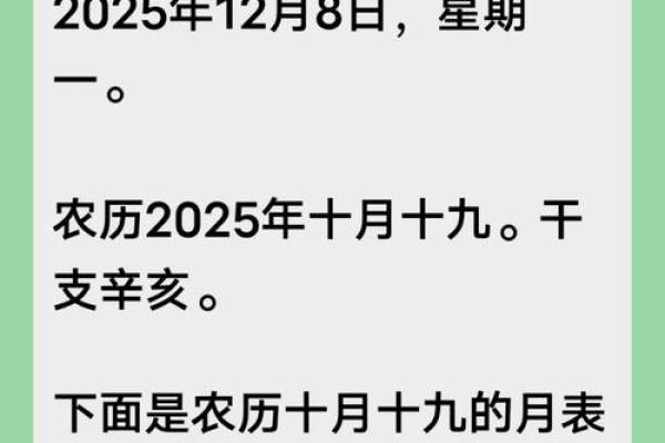 探寻农历三个十九的命理解读与人生指引
