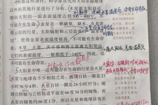 农历七月三十二：探寻生命之谜与命运真相