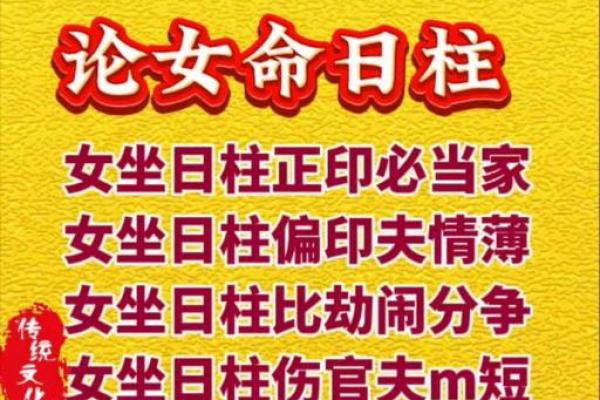 解读女命正官在时柱的姻缘之道，揭秘爱情密码！