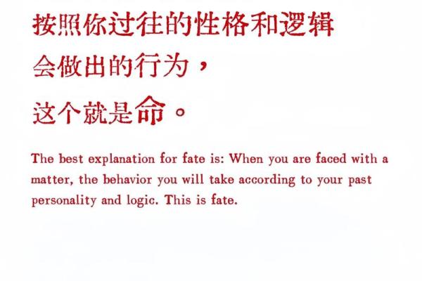 命理深邃：探索命理学的最高境界与人生哲学