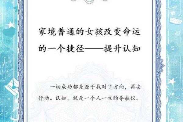 1996年出生女孩的命运解析与生活指南