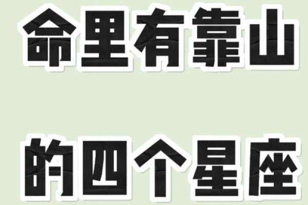 命好星座分析：这三个星座注定不平凡，幸福相随！