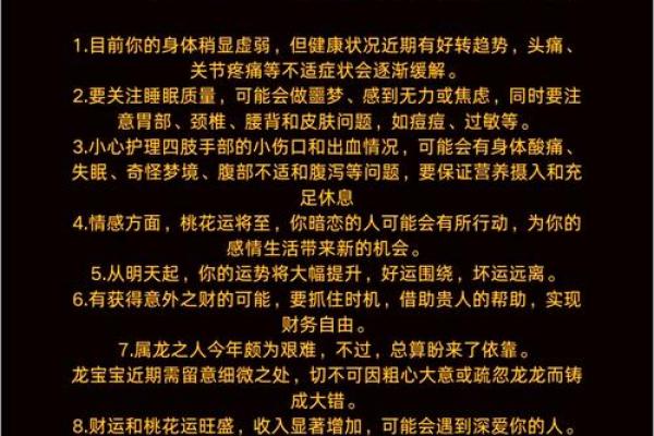 2022年龙年解析：命运之星带来的机遇与挑战