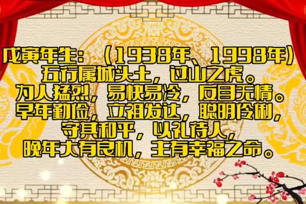 男城头土命：探寻土命的神秘与人生之路