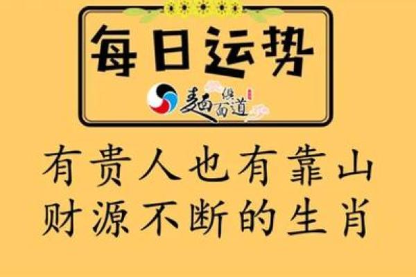 男命日柱词馆：解锁命理奥秘与人生命运的纽带