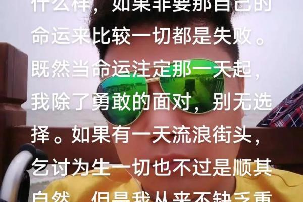 无缘无故的命运：如何面对生活的不确定性与挑战