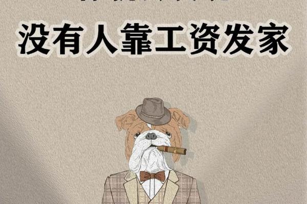 根据你一个月工资，你卖什么命呀？揭示生活真相！