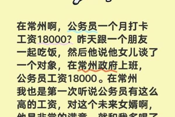 根据你一个月工资，你卖什么命呀？揭示生活真相！