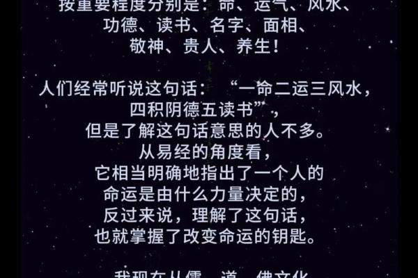 男命八字过硬的秘密：如何识别与运用？