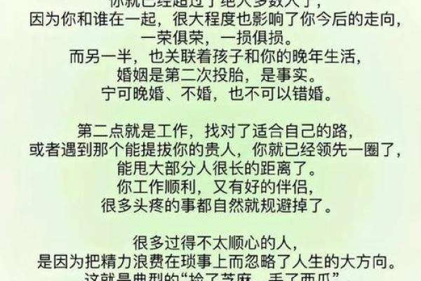 命理凶心解析：解锁命运背后的暗面和积极转化的力量