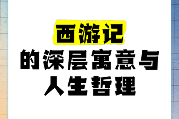 探寻“留着那命褡子”的深刻寓意与人生态度