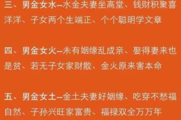 木命与五行婚配的优势与注意事项探讨