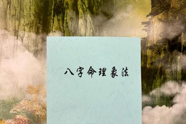 探索坤命与巽命的奥秘：命理背后的智慧与人生启示