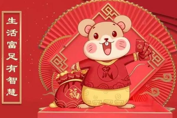 62岁属鼠女性的命运解析与人生智慧分享