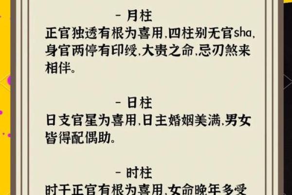女命正官虚透无藏：探秘命理中的平衡与智慧