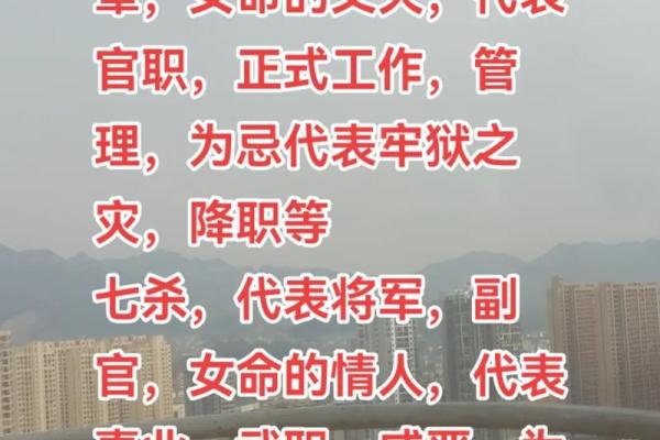 女命正官虚透无藏：探秘命理中的平衡与智慧
